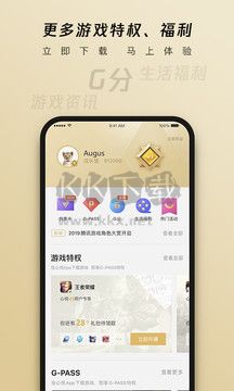 騰訊心悅俱樂部