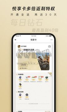 騰訊心悅俱樂部