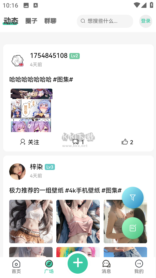 星域社區(qū)app官方最新版