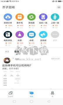 芥子空間游戲盒子