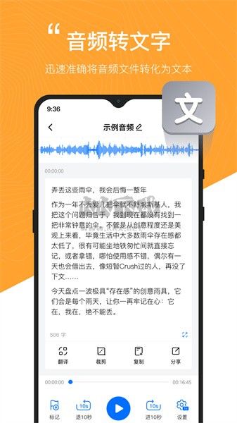 配音工廠免費版