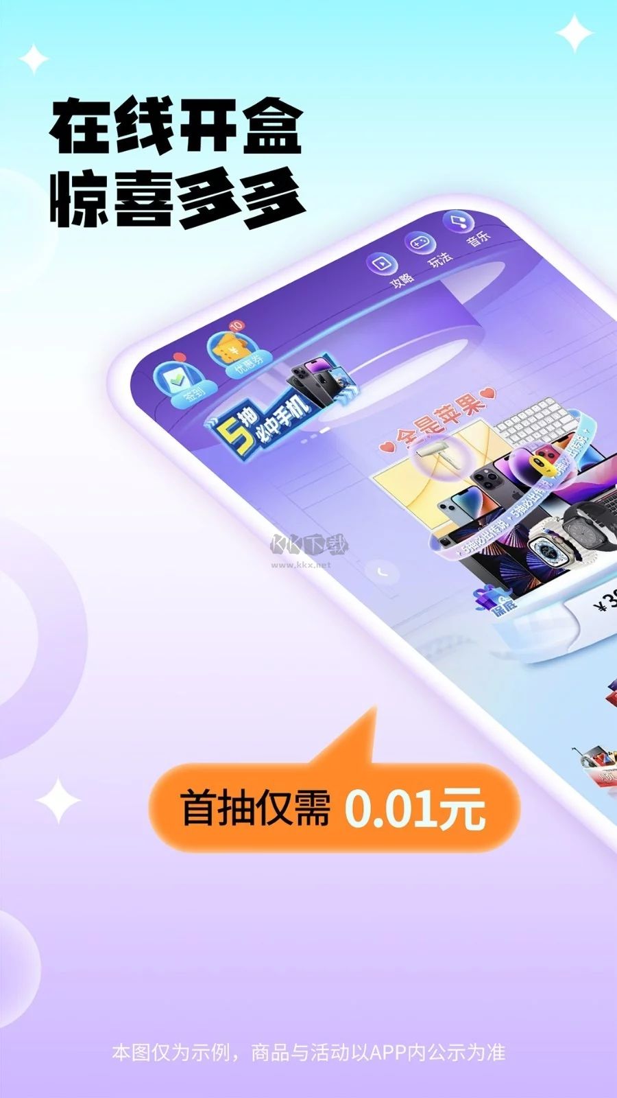 千禧潮玩app(盲盒購(gòu)物)官方新版本