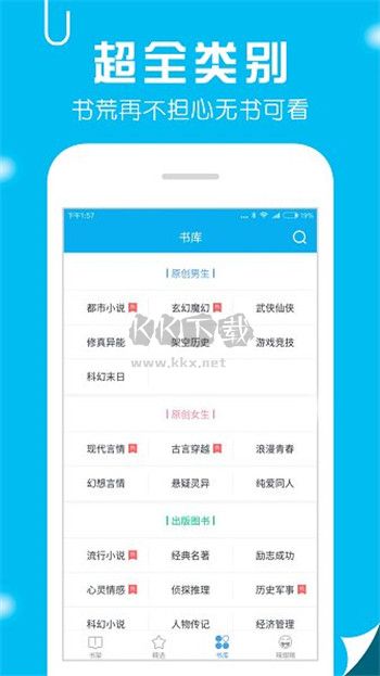 筆趣閣破解版免廣告版