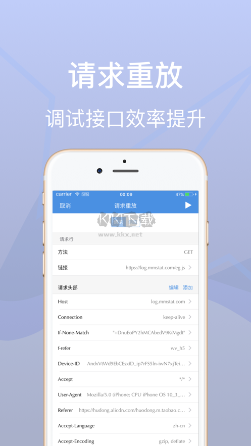 Stream抓包工具最新版