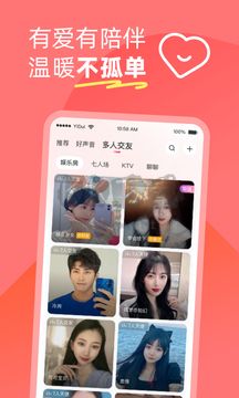 伊對(duì)同城版app(同城交友)官方正版
