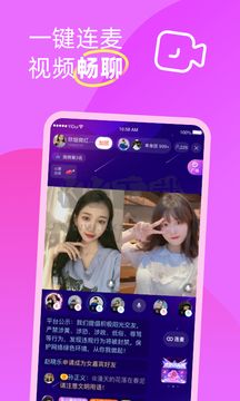 伊對(duì)同城版app官方正版