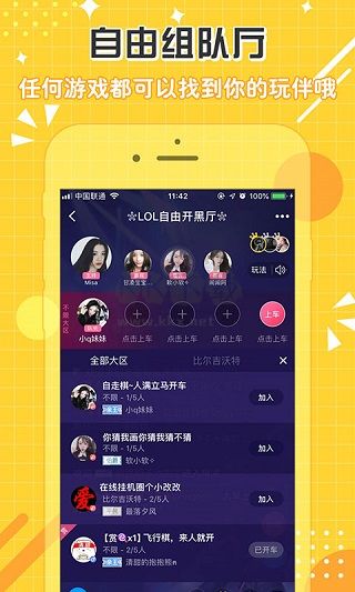 點(diǎn)點(diǎn)開黑app(在線陪玩開黑)官方正版