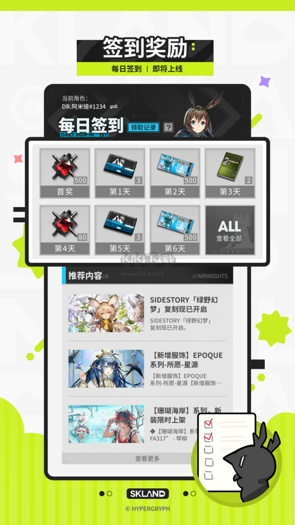 森空島app(游戲社區(qū))官網(wǎng)正版