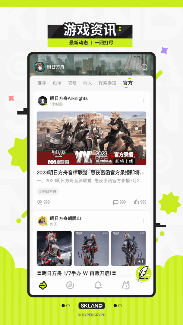 森空島app官網(wǎng)正版