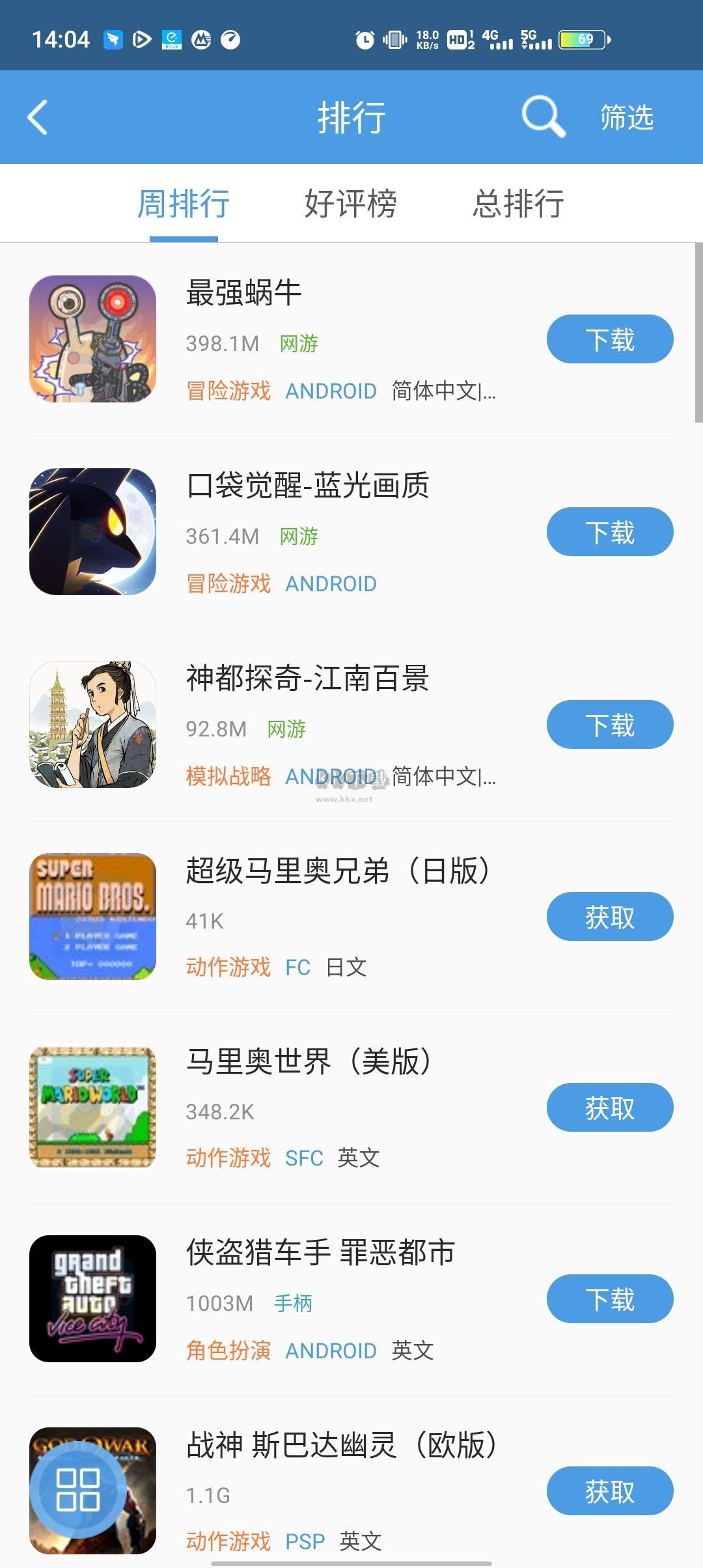 小雞模擬器官方安卓版