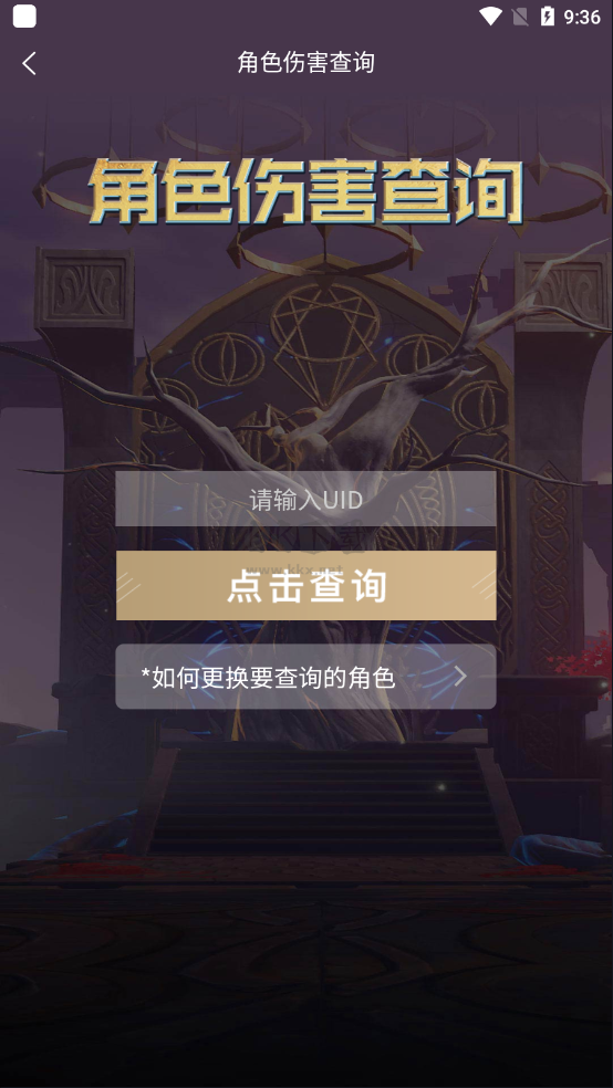 提瓦特小助手官網(wǎng)版