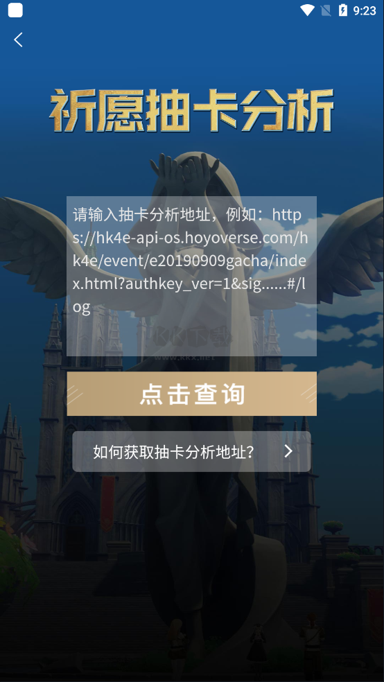 提瓦特小助手官網(wǎng)版
