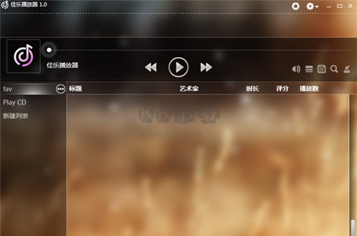 佳樂(lè)音樂(lè)播放器PC客戶端最新版