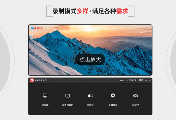 福昕錄屏大師PC客戶端官方最新版