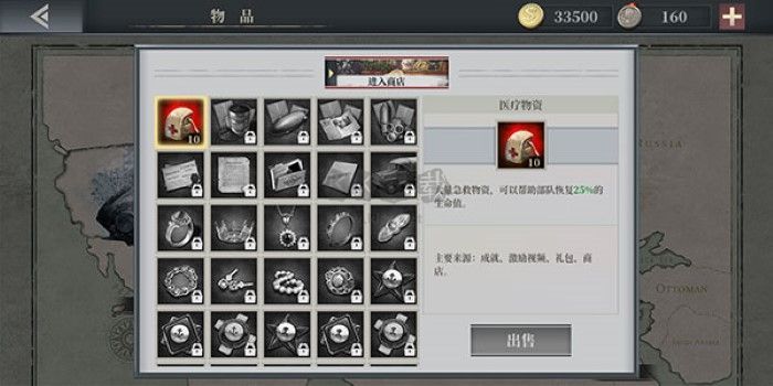 歐陸戰(zhàn)爭61914安卓版