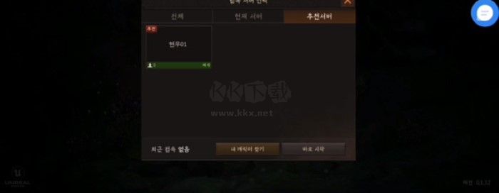 傳奇M安卓最新版