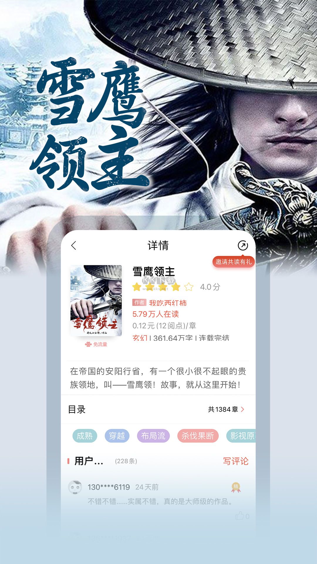 沃閱讀app(熱門精品)官方版2026最新