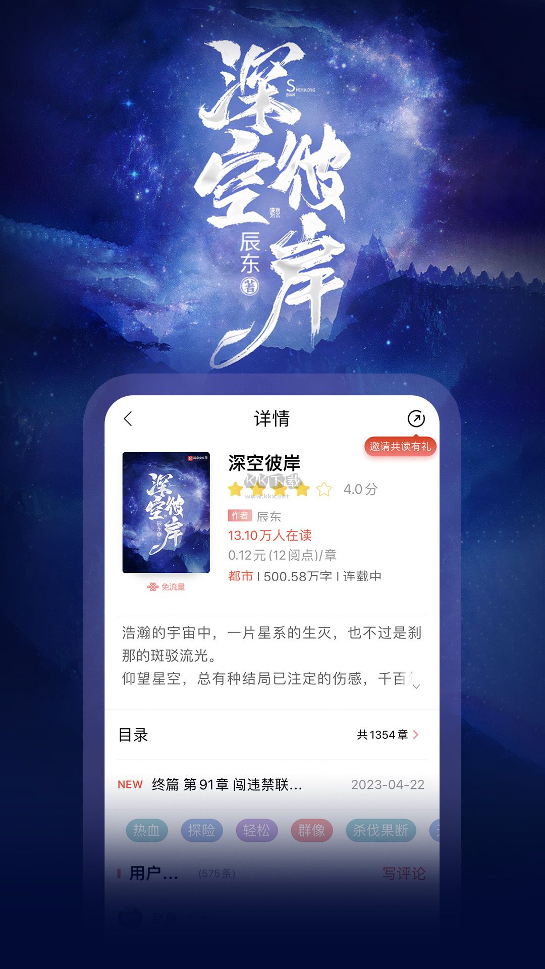 沃閱讀app(熱門精品)官方版2026最新