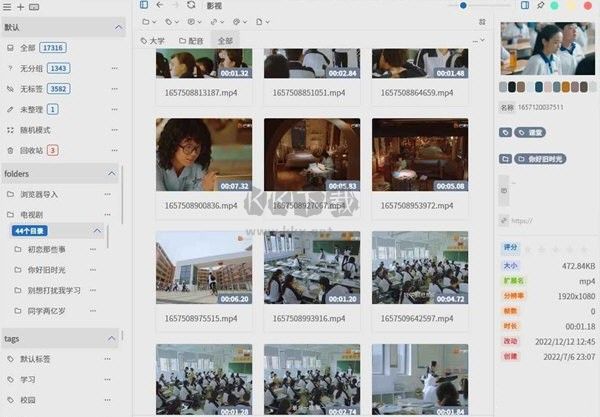 MCollection素材管理軟件