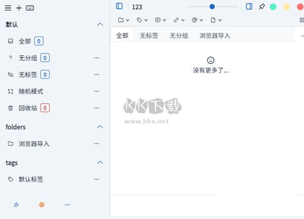 MCollection素材管理軟件