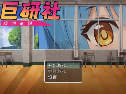 巨研社手機(jī)版1.5