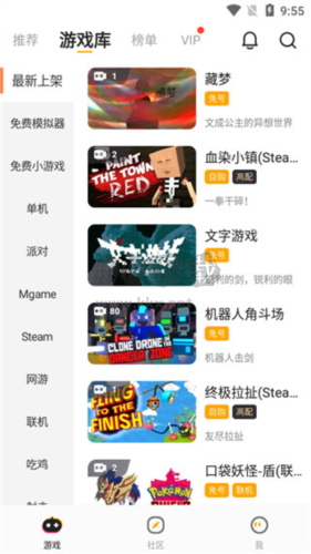 菜雞游戲盒子無(wú)限菜幣版2024版