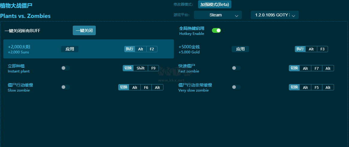 植物大戰(zhàn)僵尸修改器