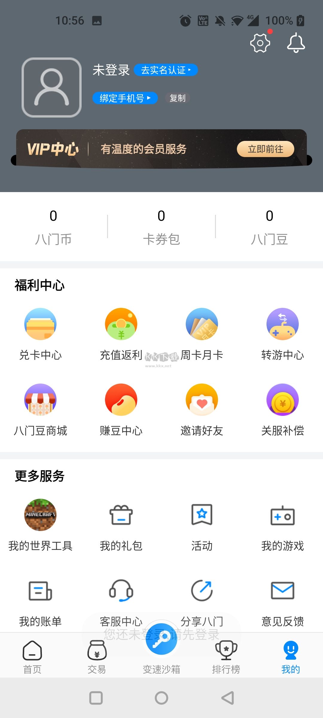 GamesToday官方版(游戲盒子)