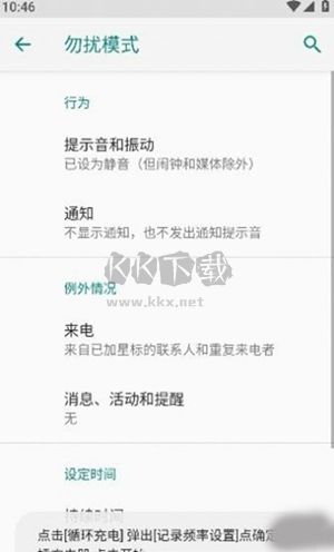 酷客工具箱app官網(wǎng)新版本