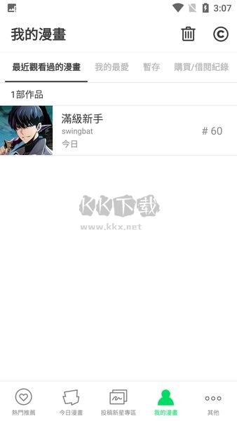 webtoon漫畫app安卓官方最新版