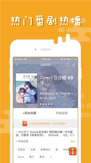 布卡漫畫app