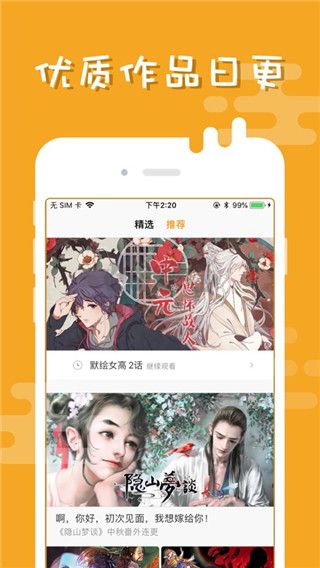 布卡漫畫app