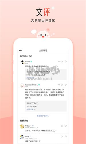 豆花閱讀破解版