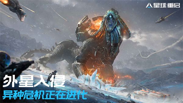 星球重啟官網(wǎng)公測(cè)版