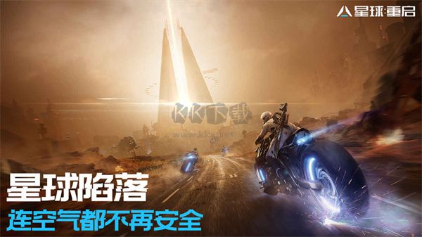 星球重啟官網(wǎng)公測(cè)版