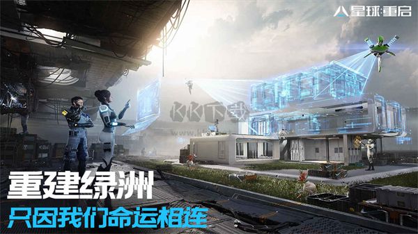 星球重啟官網(wǎng)公測(cè)版