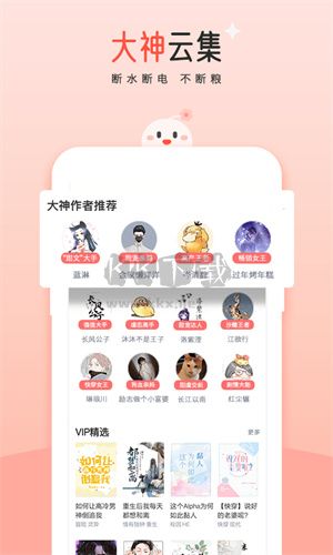 豆花閱讀破解版