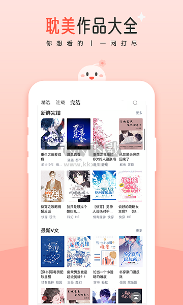 豆花閱讀破解版