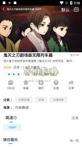 花花動(dòng)漫APP