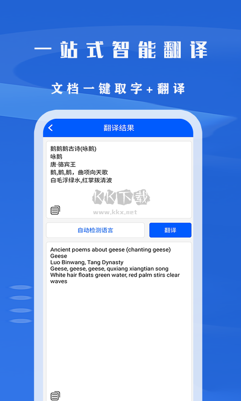 文字識別app破解免費最新版