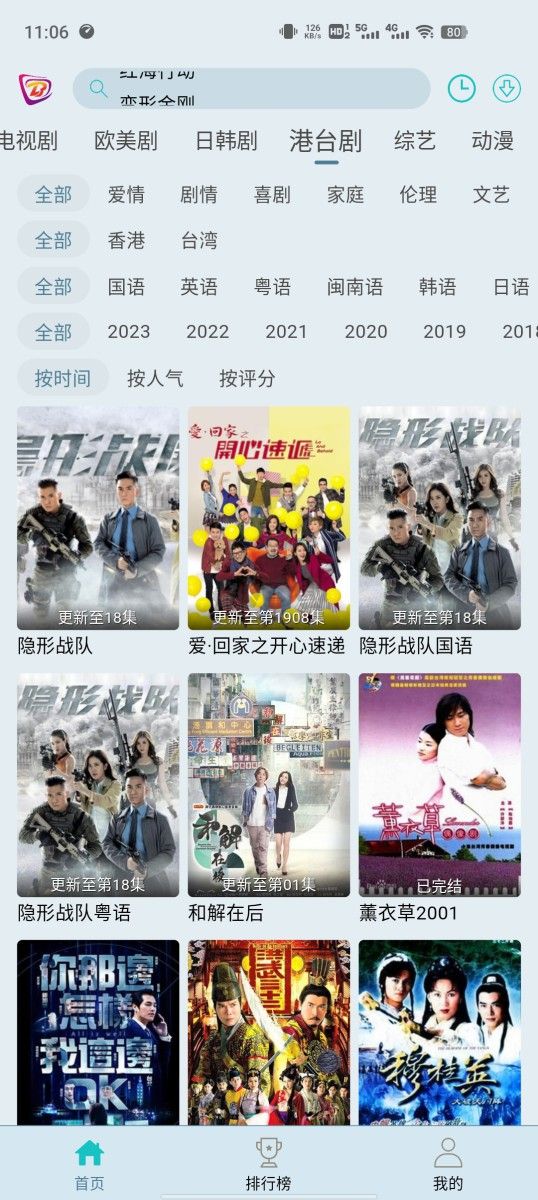 布蕾影城APP去廣告純凈版