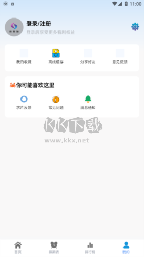 熱劇貓最新版本