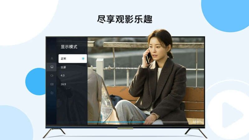 當貝播放器TV版