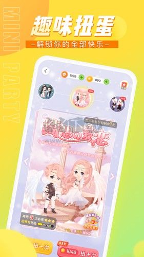迷你派對app官網(wǎng)免費版