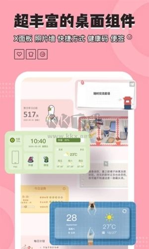 元氣小組件app官方2023最新版