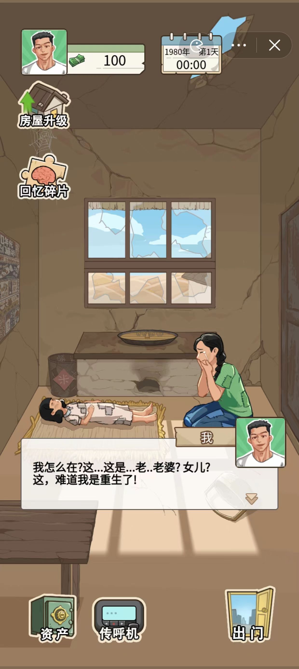 重生之路官網(wǎng)正版