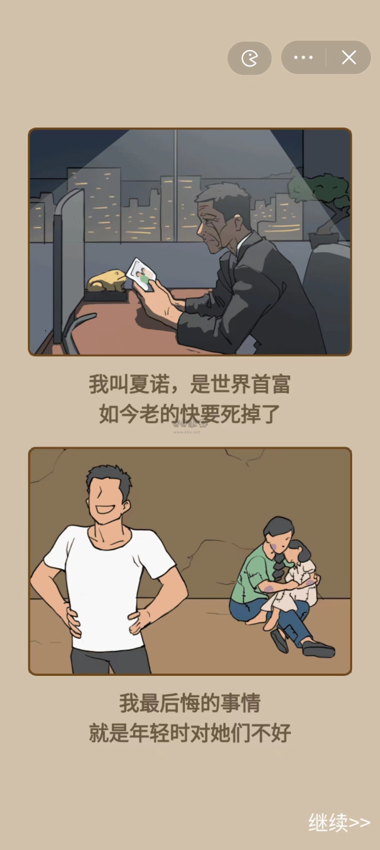 重生之路官網(wǎng)正版