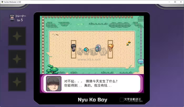 寶可夢(mèng)我的迷之規(guī)則安卓版