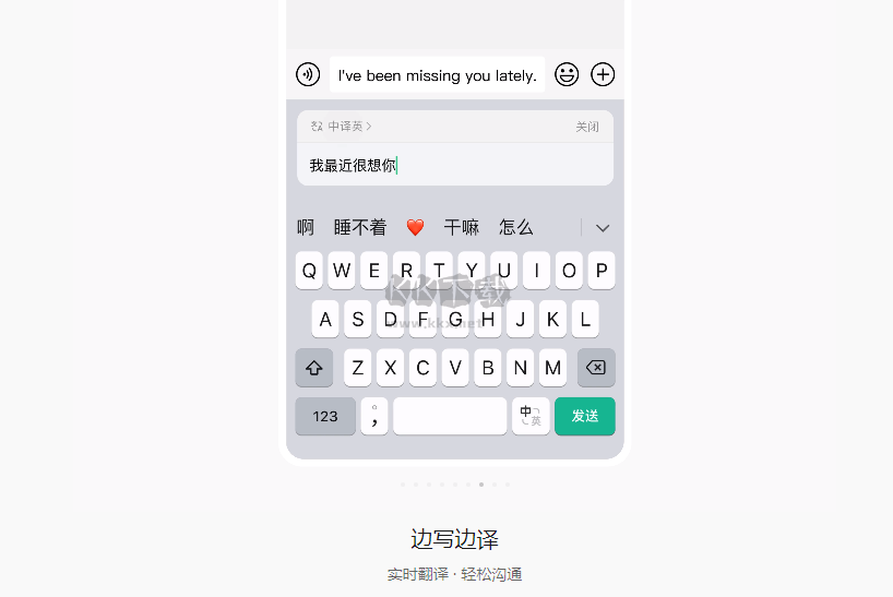 微信輸入法(微信鍵盤)PC端
