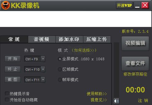 kk錄像機pc官網(wǎng)版